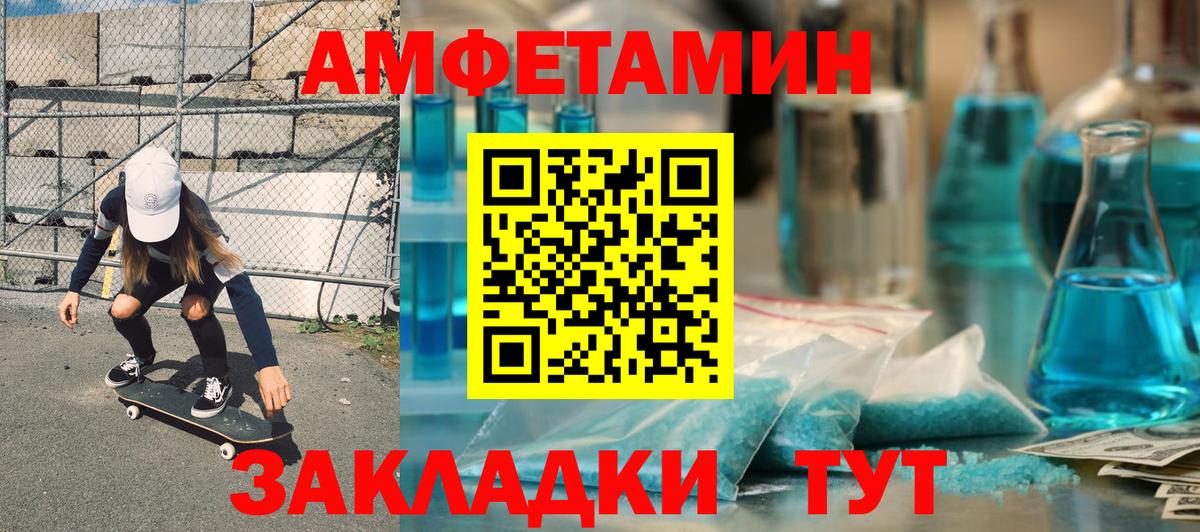 Таганрог  мориарти формула  АМФ  Вход с VPN  АМФ Розовый 