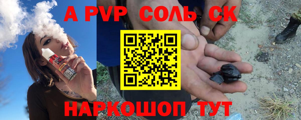 A-PVP мука Таганрог