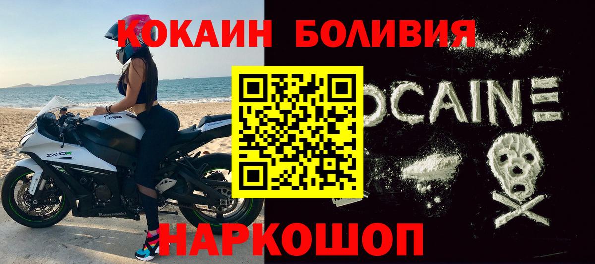 Кокаин Эквадор Таганрог