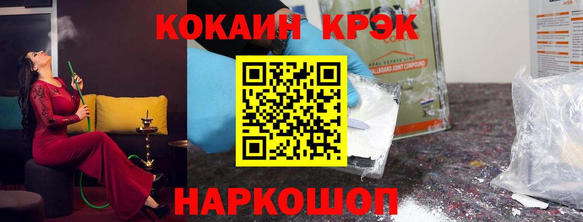 Таганрог  Кокаин VHQ  COCAIN 97%  Кокаин  Вход с VPN 