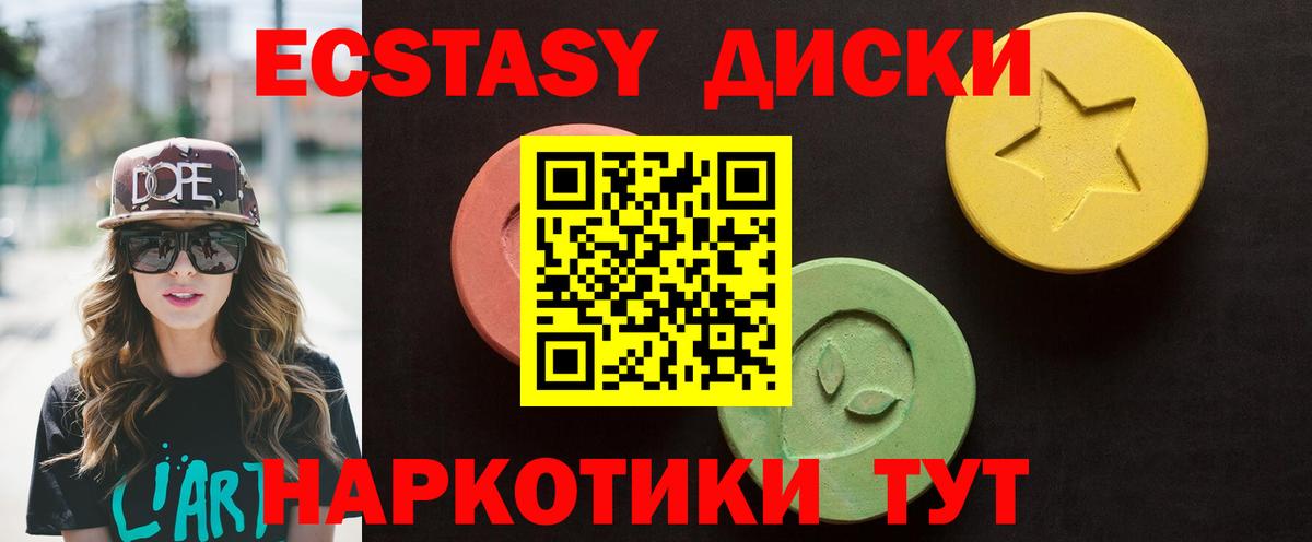 Ecstasy MDMA Таганрог