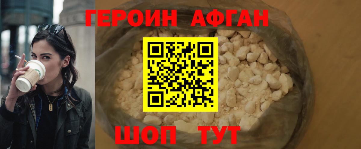 Таганрог  ГЕРОИН VHQ  Вход с VPN 