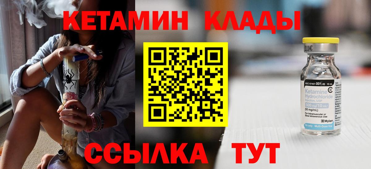   сайт  КЕТАМИН ketamine  Вход с VPN  Таганрог 