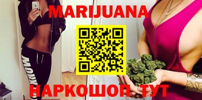 марихуана Новодвинск