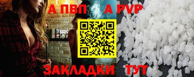спайс Новозыбков