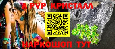 apvp Нальчик