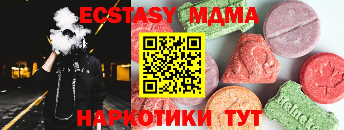 MDMA crystal Таганрог