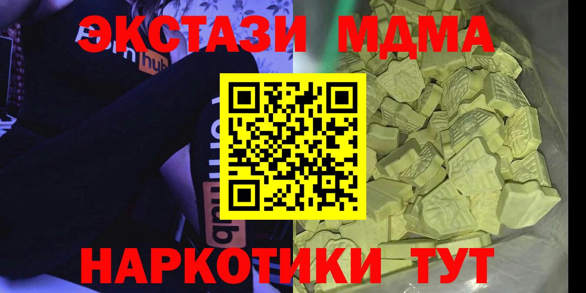 MDMA VHQ  Вход с VPN  MDMA кристаллы  Таганрог 