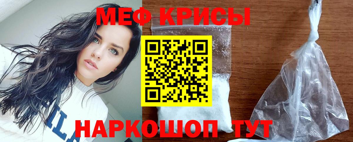 МЕФ мука Таганрог