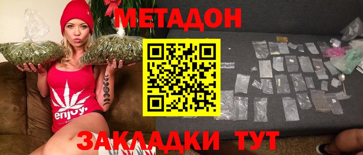 МЕТАДОН мёд  Вход с VPN  Таганрог  МЕТАДОН VHQ 