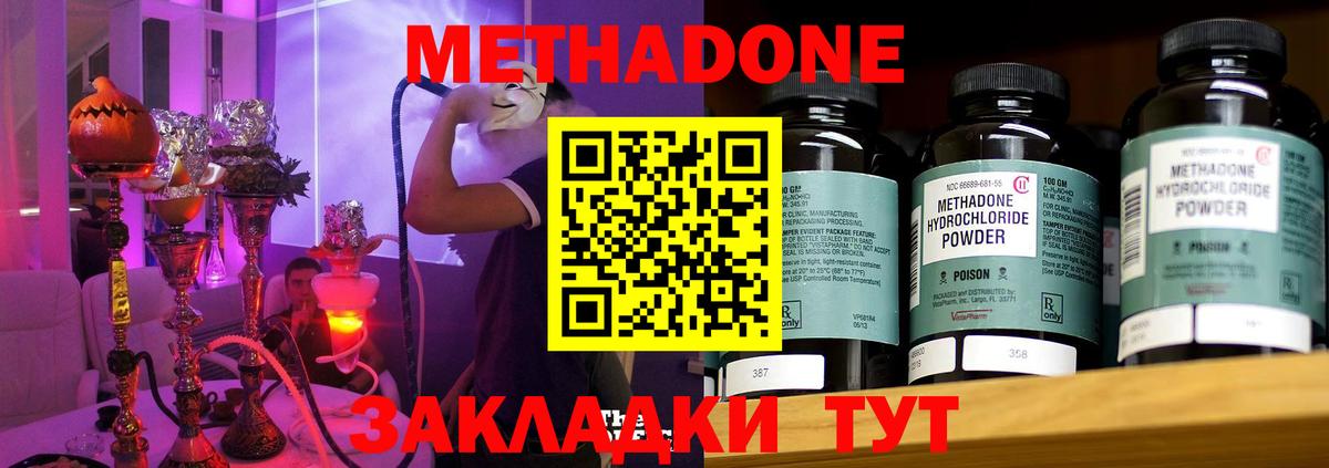 Метадон VHQ Таганрог