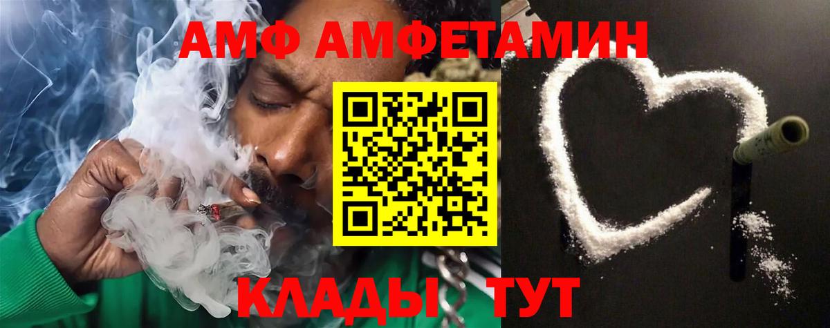 Метамфетамин кристалл  Вход с VPN  Метамфетамин кристалл  Таганрог 
