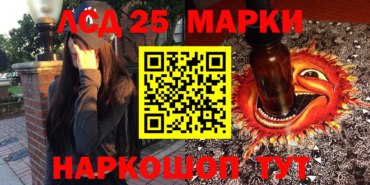 Марки NBOMe  Марки 25I-NBOMe 1500мкг  Вход с VPN  где купить наркотик  Таганрог 