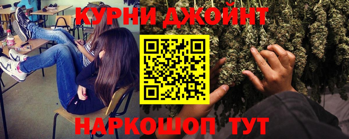 Таганрог  МАРИХУАНА LSD WEED  Вход с VPN  Каннабис сатива 